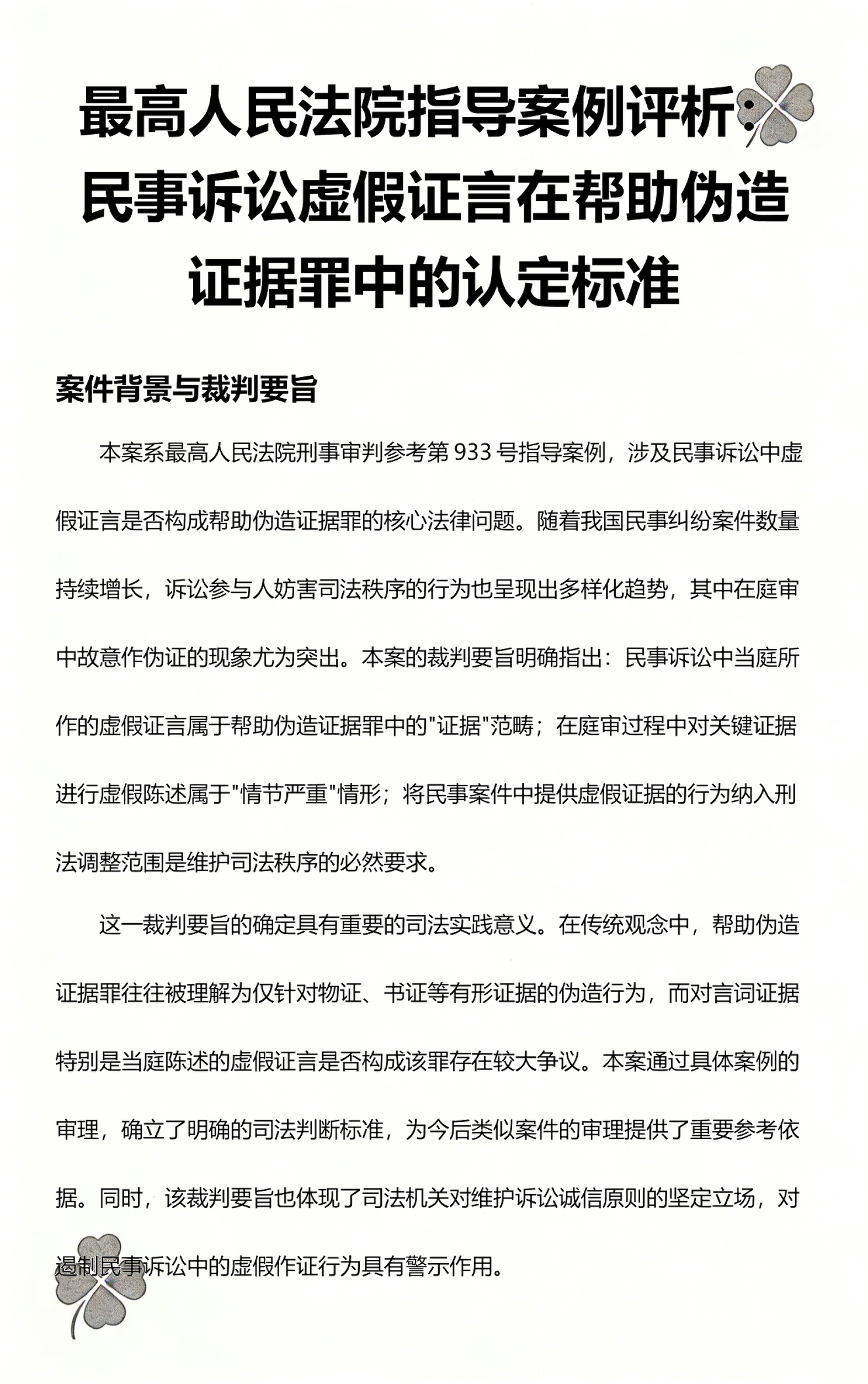最高人民法院关于民事诉讼证据的若干规定,最高人民法院关于民事诉讼证据规则的若干规定全文