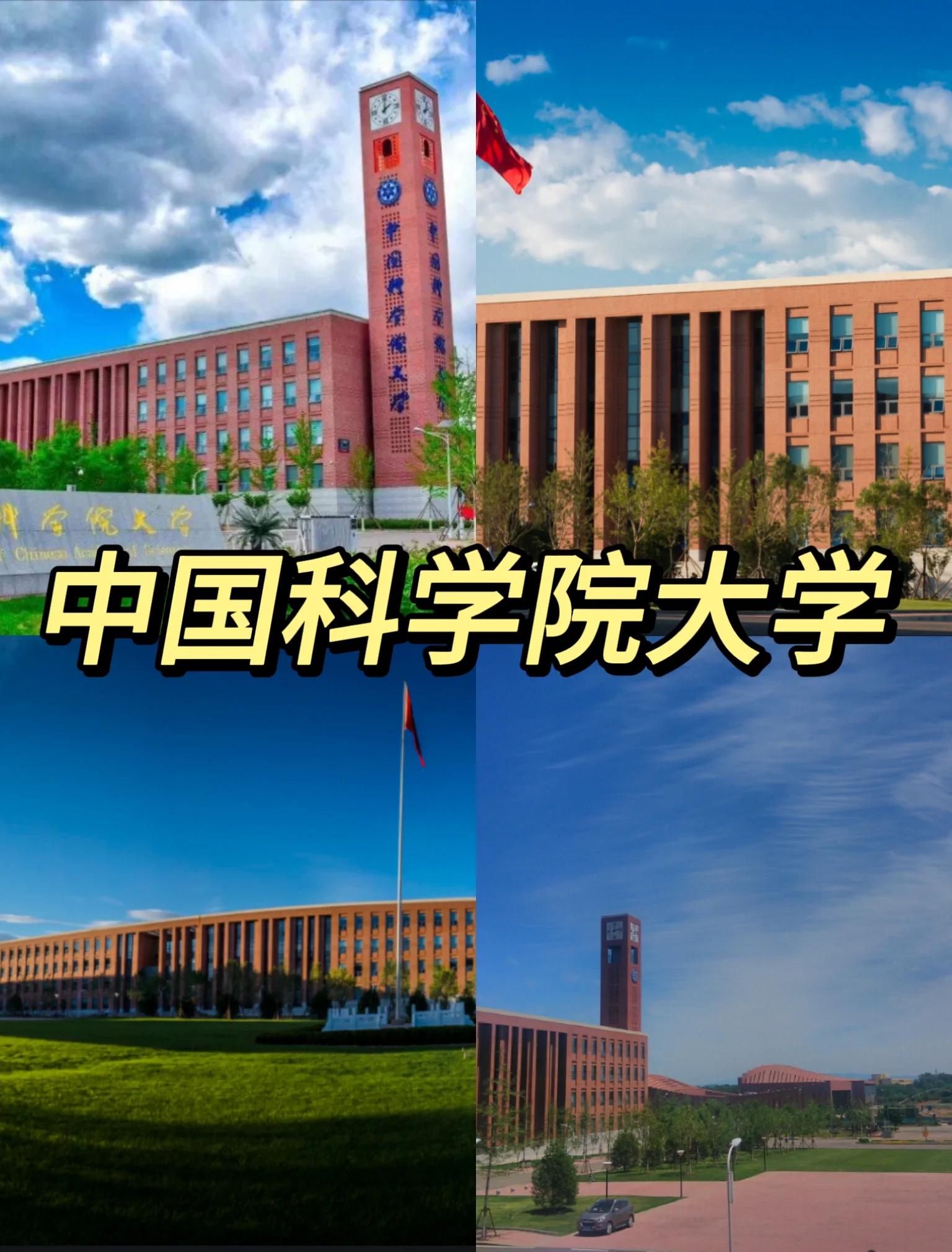 中科地球科学院,中科地球科学院官网