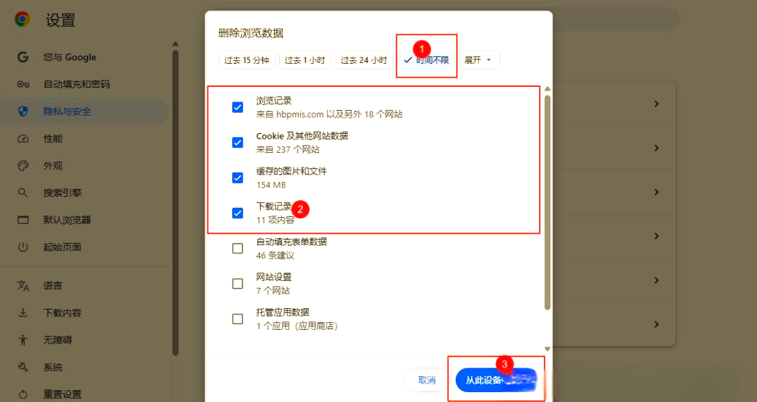 浏览器清除缓存,火狐浏览器清除缓存