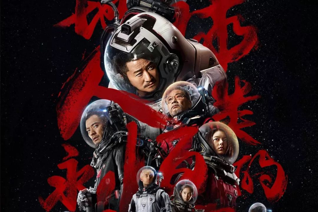 流浪地球科学科普,流浪地球科学上可行吗 流浪地球科学科普,流浪地球科学上可行吗