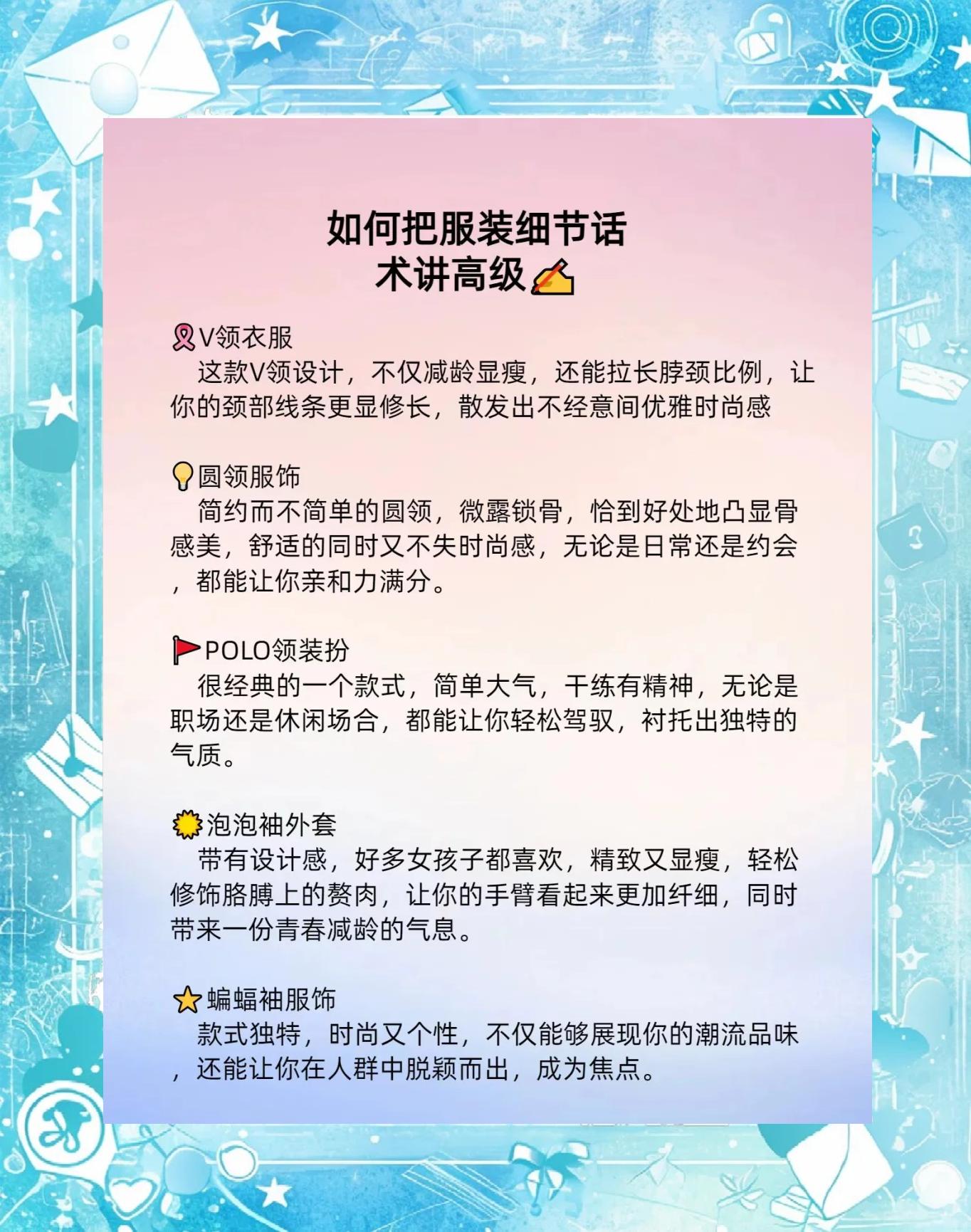 新手卖衣服的说话技巧,新手卖衣服的说话技巧和技巧