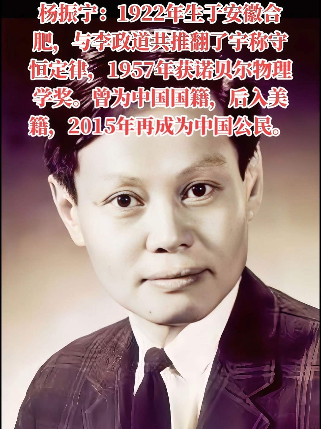 杨振宁是世界物理全才,杨振宁的物理成就世界排名 杨振宁是世界物理全才,杨振宁的物理成就世界排名