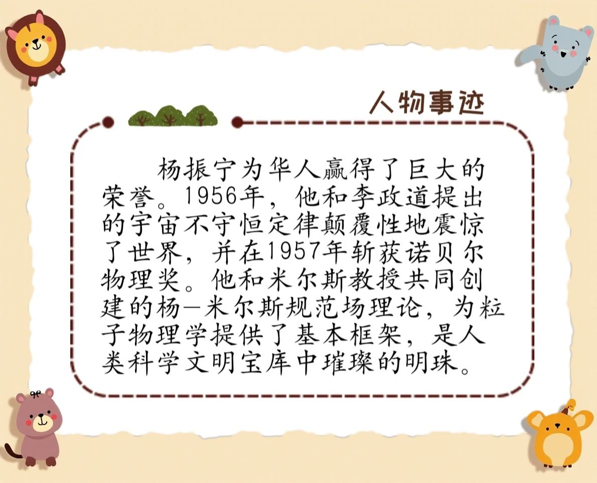 杨振宁是世界物理全才,杨振宁的物理成就世界排名 杨振宁是世界物理全才,杨振宁的物理成就世界排名