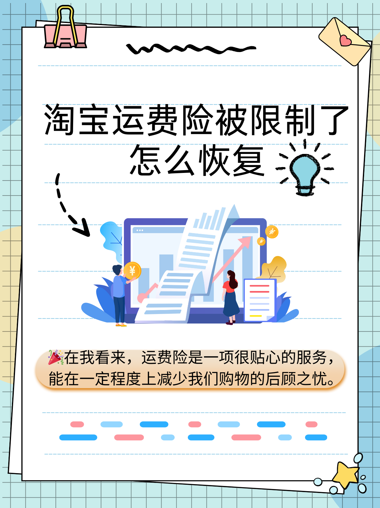 淘宝换货有运费险吗,淘宝换货可以用运费险吗 淘宝换货有运费险吗,淘宝换货可以用运费险吗