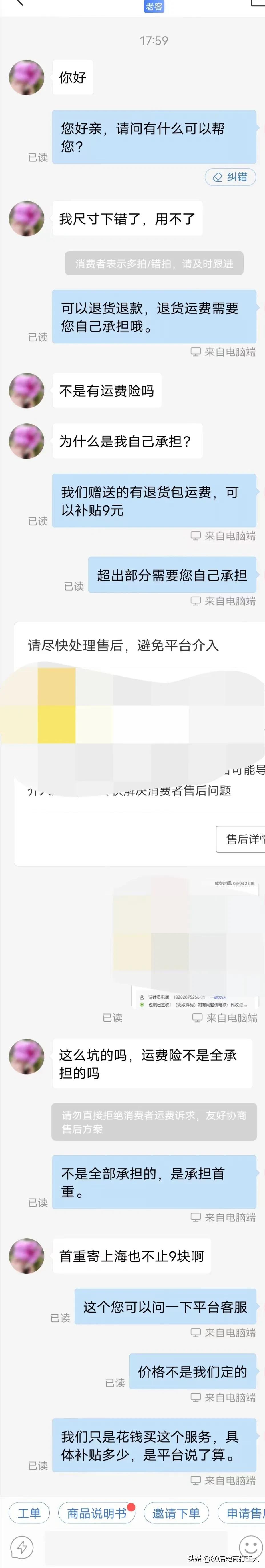 淘宝换货有运费险吗,淘宝换货可以用运费险吗 淘宝换货有运费险吗,淘宝换货可以用运费险吗