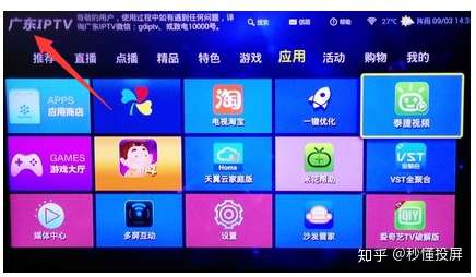 电信盒子怎么投屏,中国电信盒子怎么投屏 电信盒子怎么投屏,中国电信盒子怎么投屏