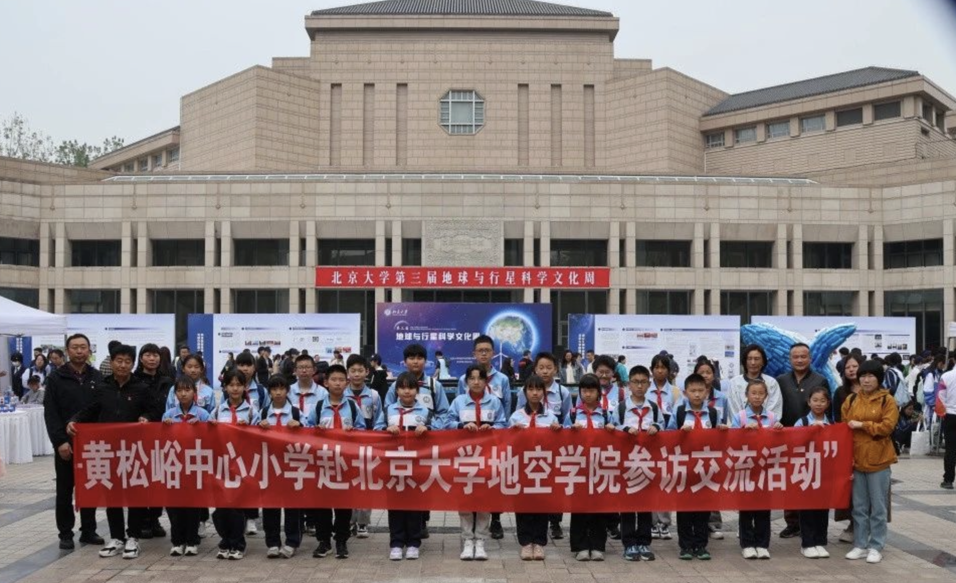 北大地球科学线上研学,北京大学地球科学与空间学院推免拟录取名单