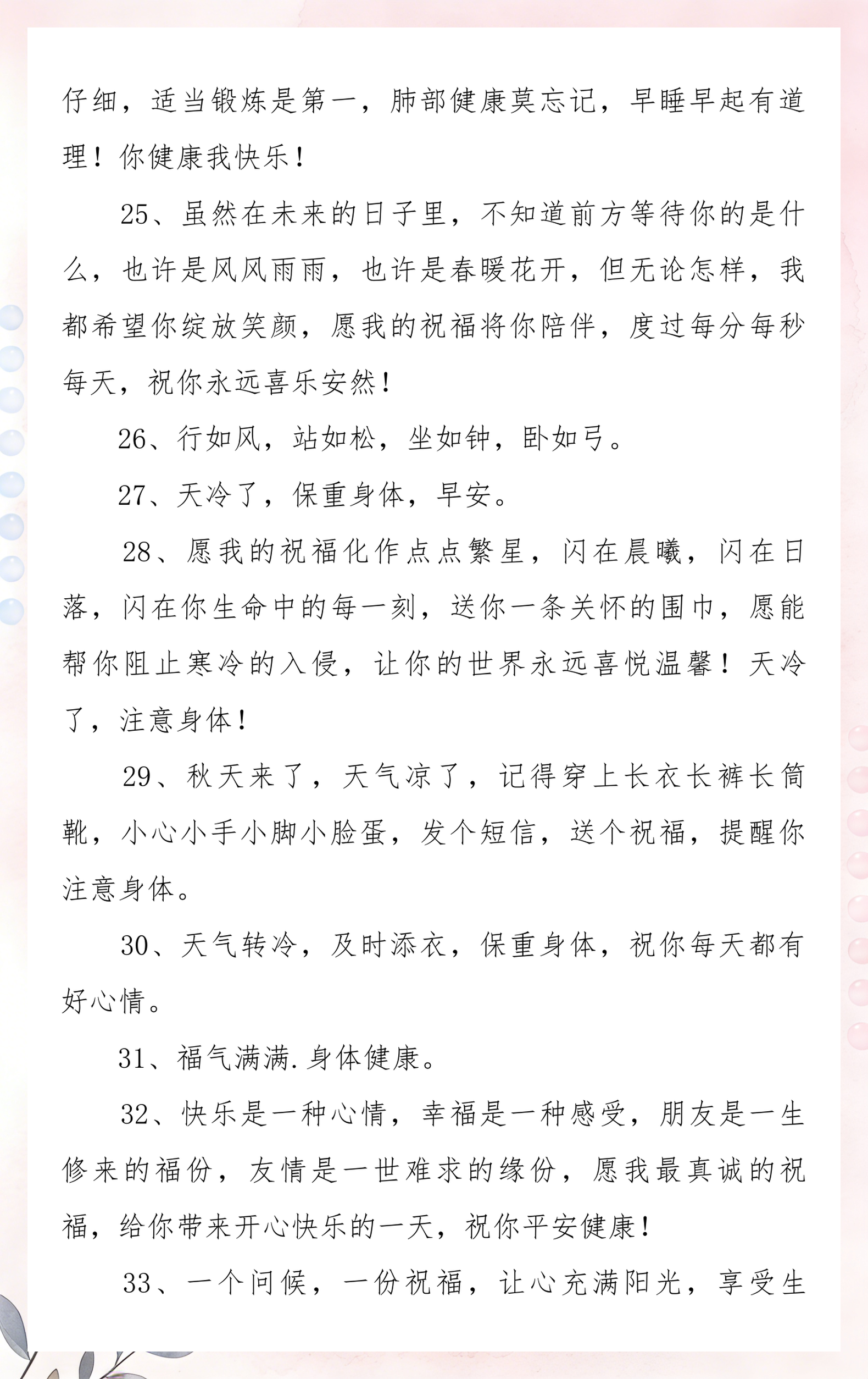 关心别人注意身体的话,关心别人注意身体的话用什么语气 关心别人注意身体的话,关心别人注意身体的话用什么语气