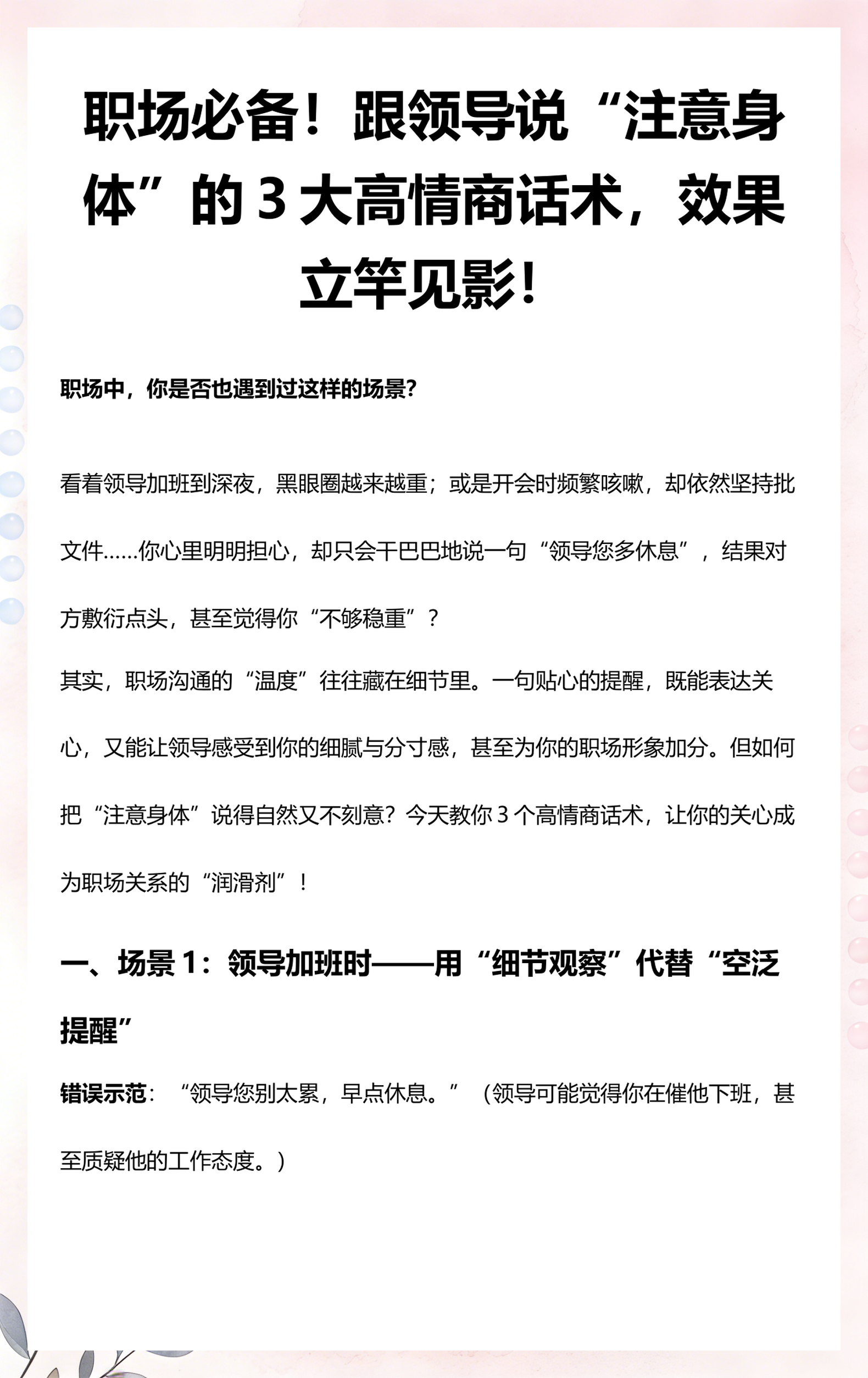 关心别人注意身体的话,关心别人注意身体的话用什么语气 关心别人注意身体的话,关心别人注意身体的话用什么语气