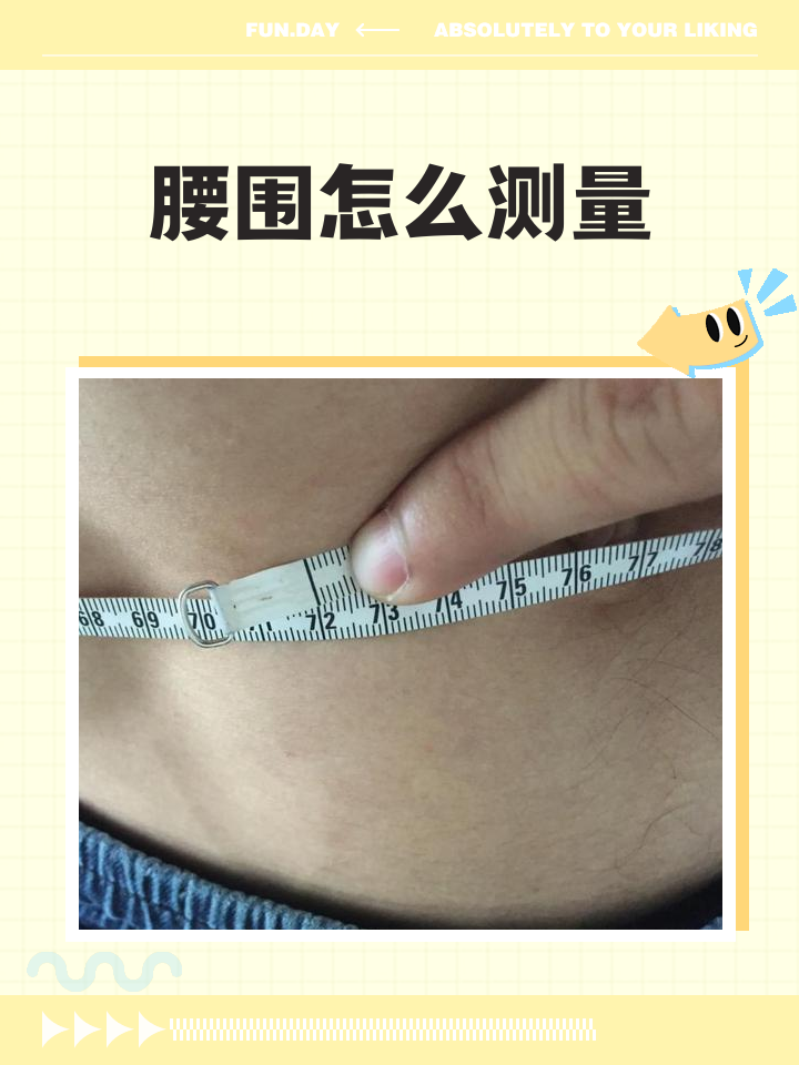 腰围一尺九是多少厘米,腰围一尺九是多少厘米穿多大的裤子