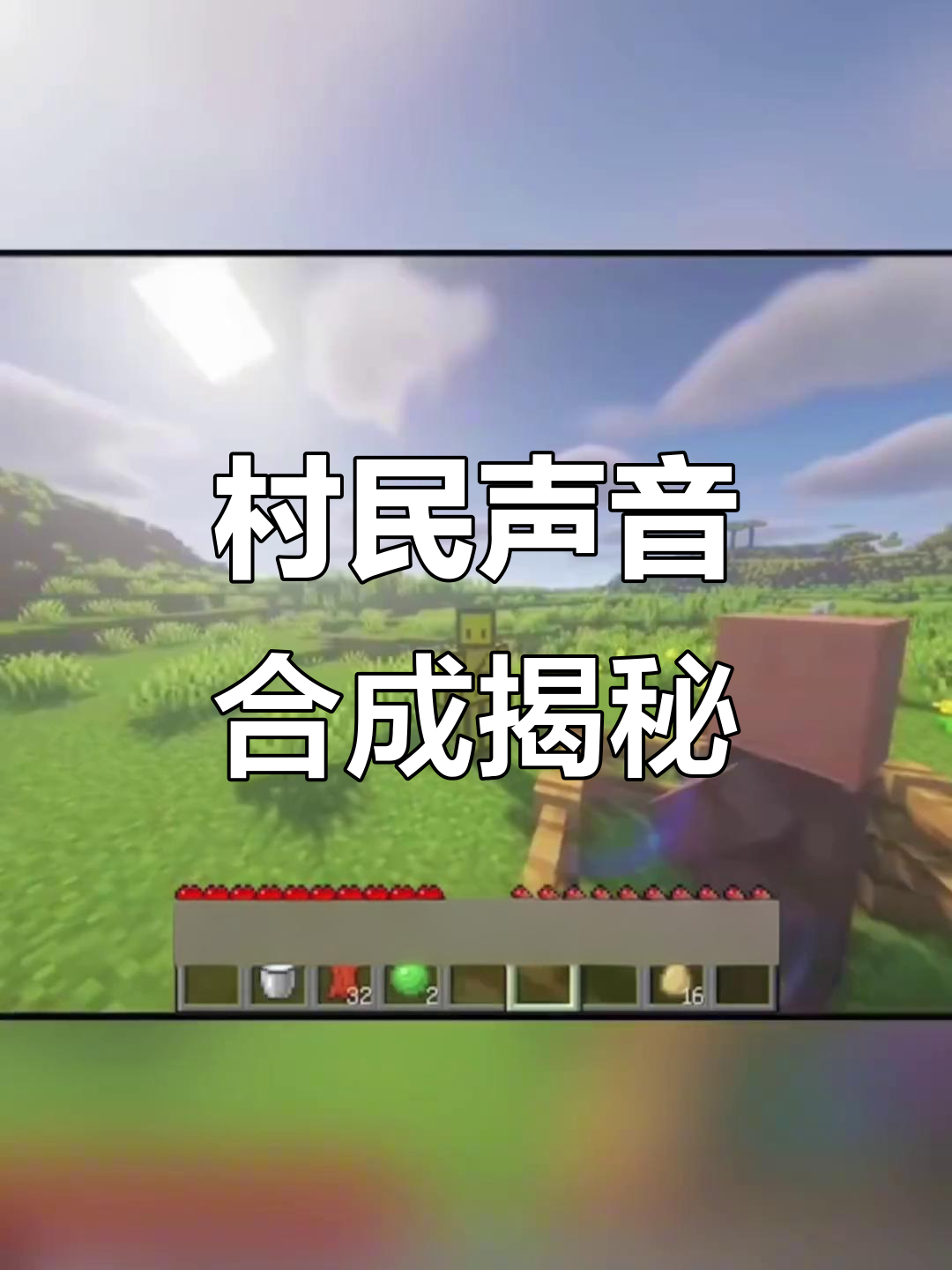 我的世界物理声音效果,我的世界声音大就爆炸模组 我的世界物理声音效果,我的世界声音大就爆炸模组