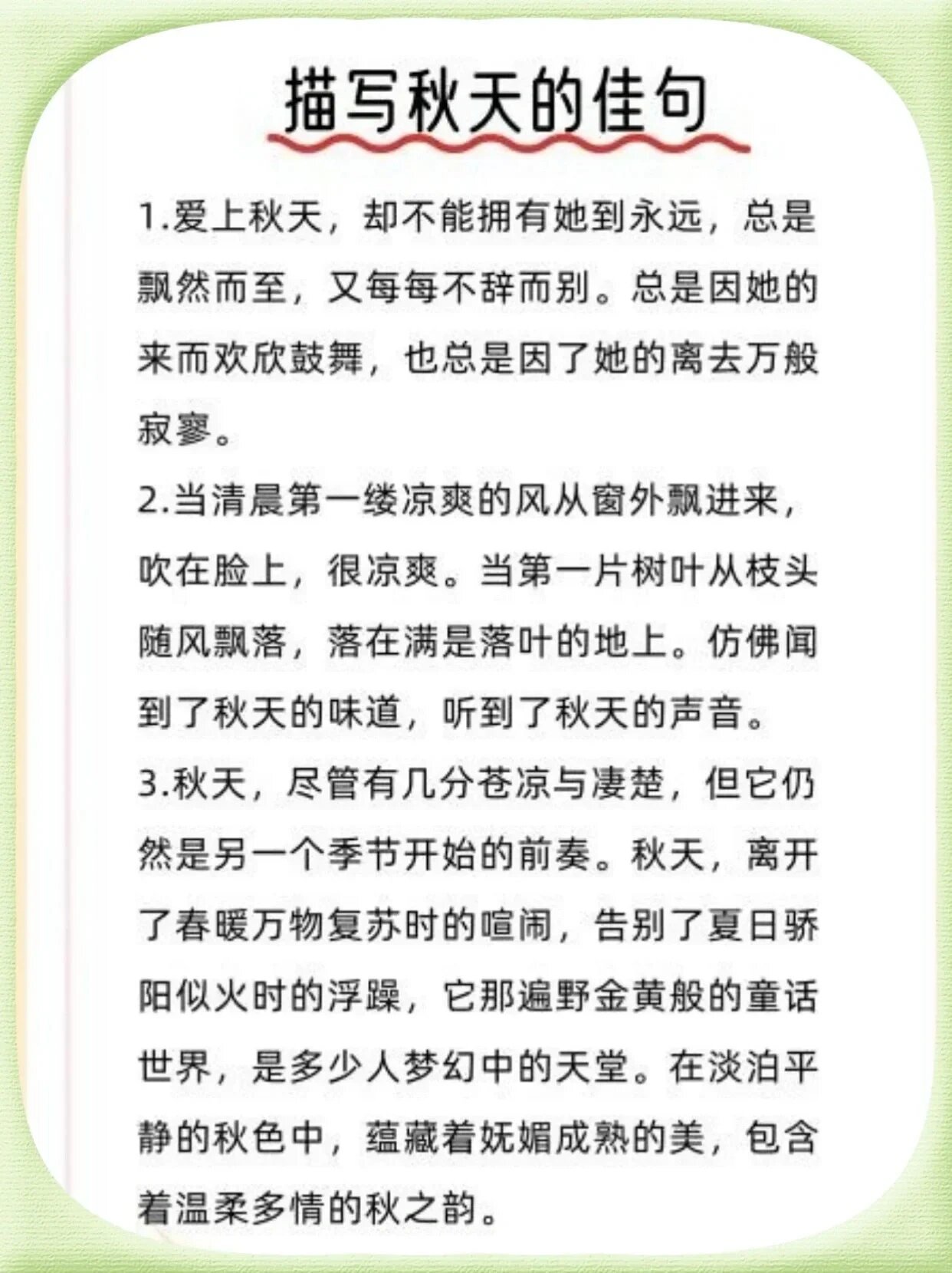 好句10字左右,好词好句40字左右 好句10字左右,好词好句40字左右