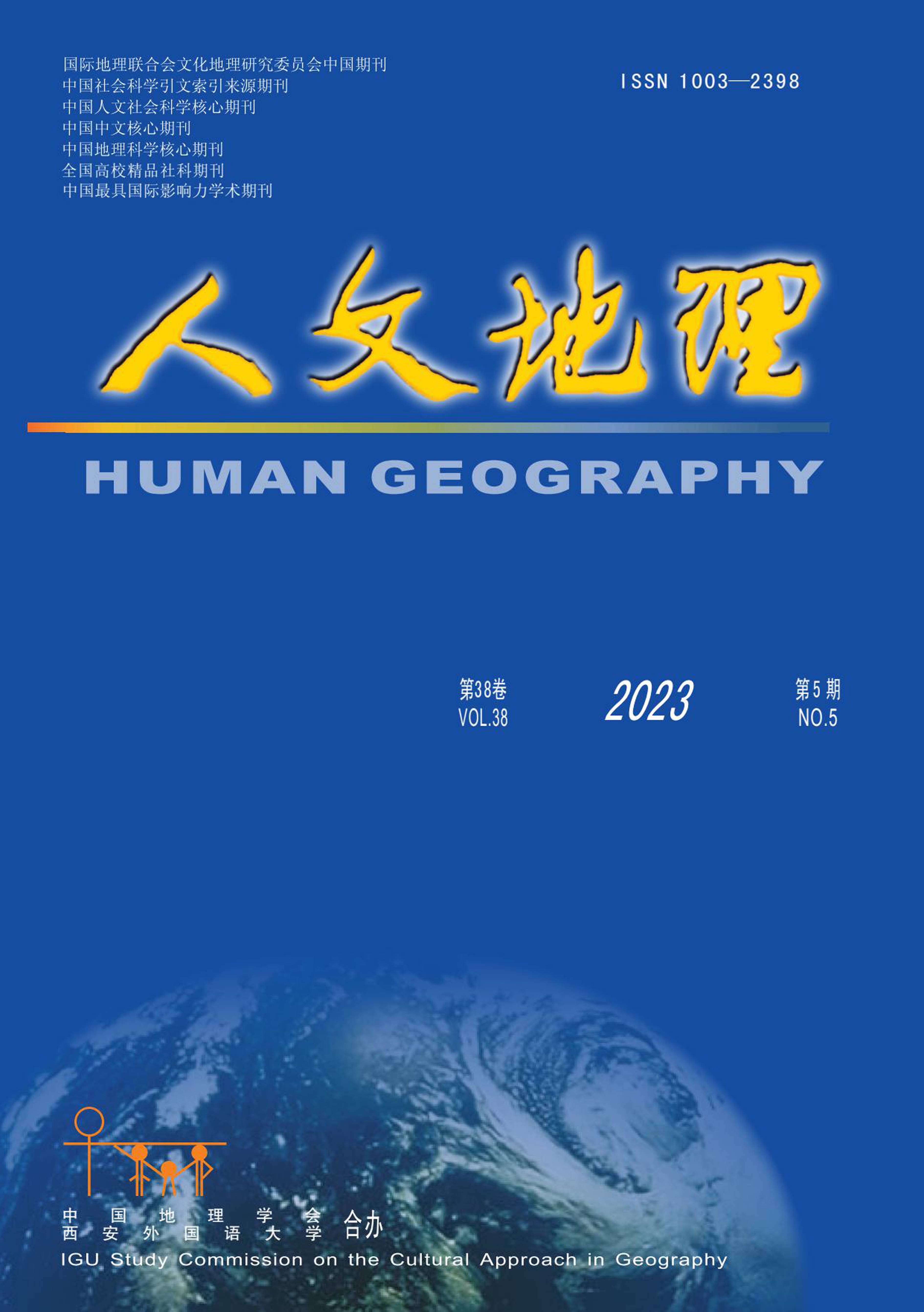 地球科学人文,地球科学人文精神是什么