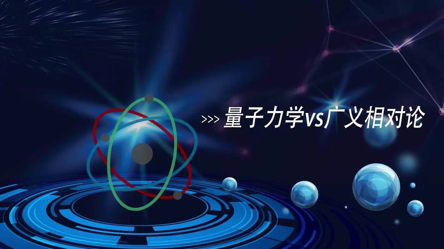 生命科学和量子力学,量子力学与神学的关系