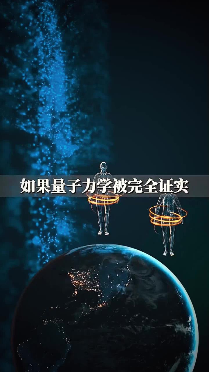 生命科学和量子力学,量子力学与神学的关系
