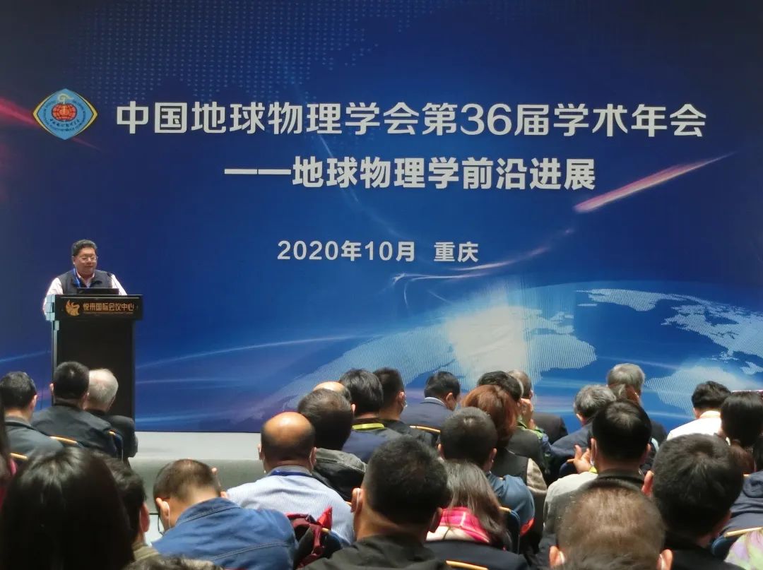 重庆地球科学学术年会,中国地球科学学术年会成欣怡