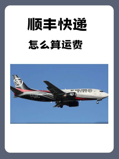 顺丰多少钱一公斤,顺丰多少钱一公斤多少 顺丰多少钱一公斤,顺丰多少钱一公斤多少