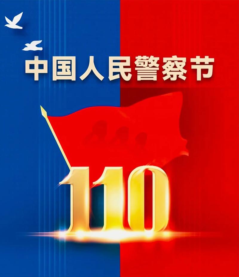 警徽流是什么意思,警徽流顺验是什么意思