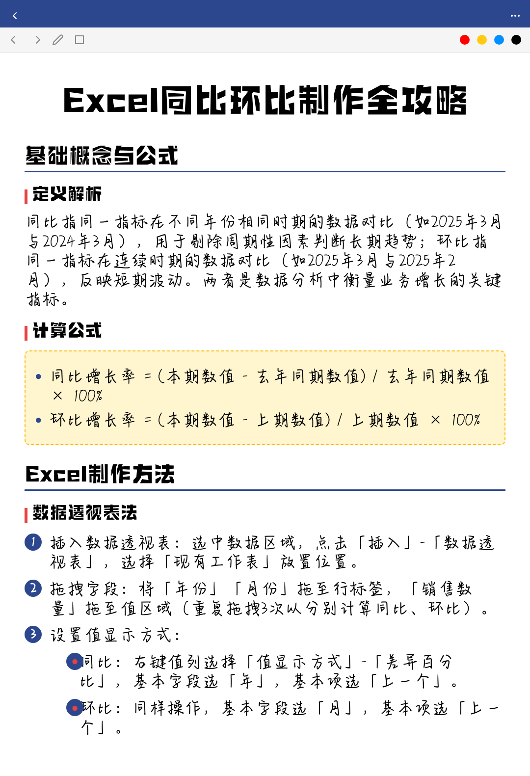 占比公式,表格占比公式 占比公式,表格占比公式