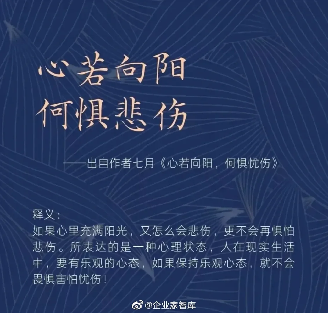 你若安好便是晴天什么意思,你若安好便是晴天什么意思图片