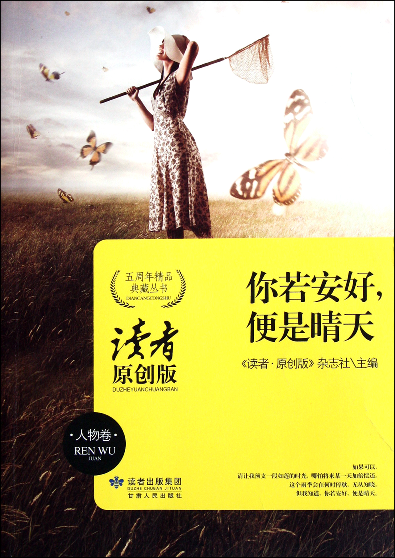你若安好便是晴天什么意思,你若安好便是晴天什么意思图片 你若安好便是晴天什么意思,你若安好便是晴天什么意思图片