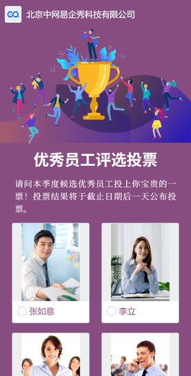 优秀员工评选标准,优秀员工评选标准细则 优秀员工评选标准,优秀员工评选标准细则