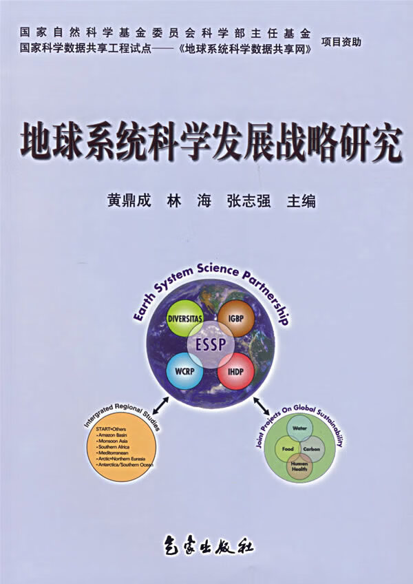 地球科学发展,地球科学与测绘技术进展