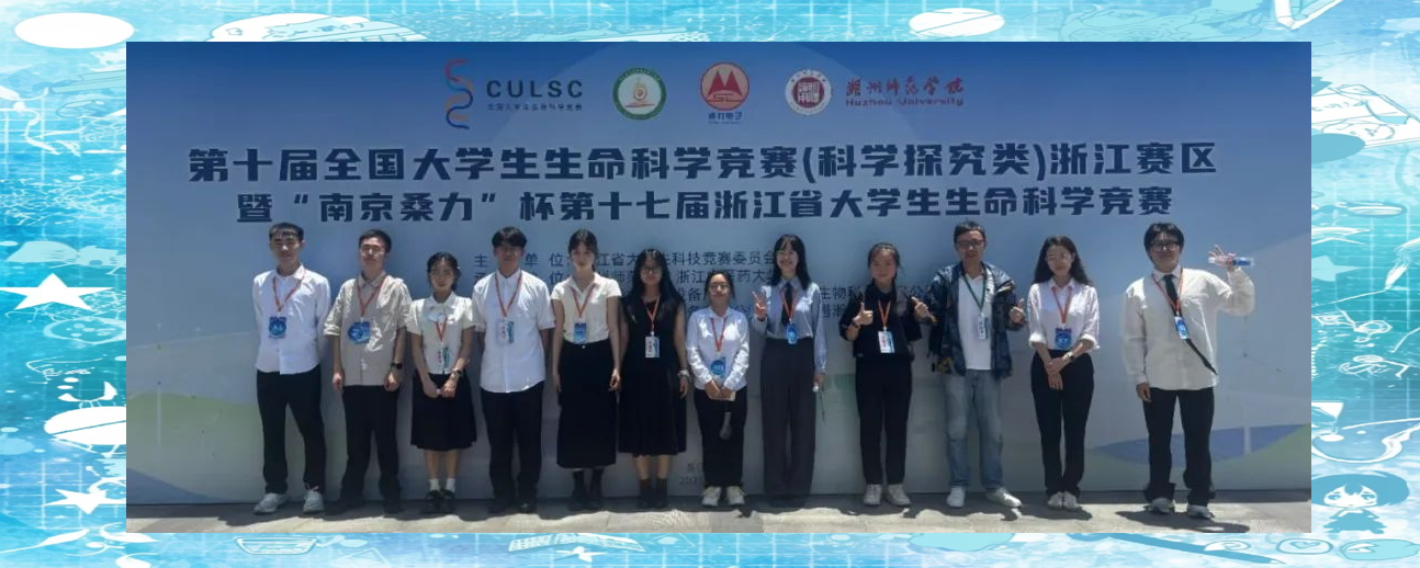 浙江生命科学竞赛,浙江生命科学竞赛2026