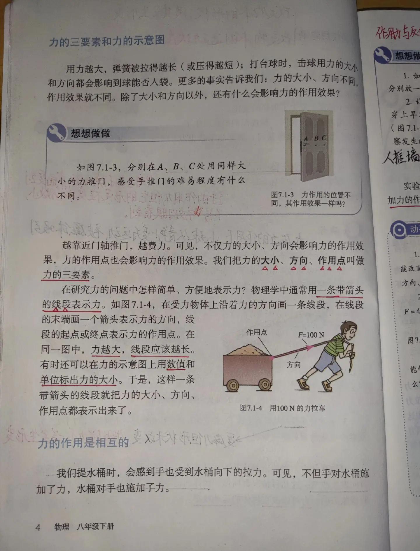物理世界的奥秘自营,物理世界的奇迹纪录片
