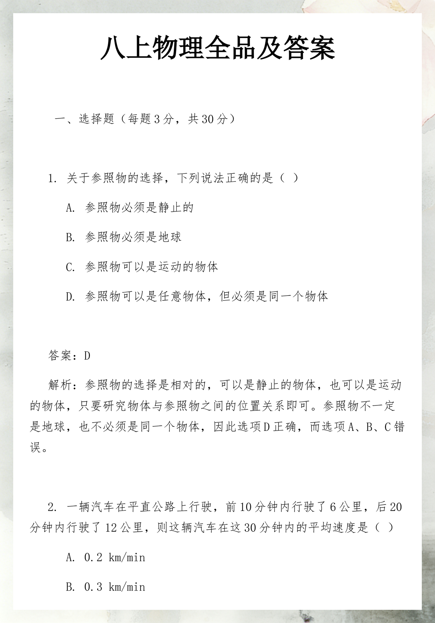 物理世界的奥秘自营,物理世界的奇迹纪录片 物理世界的奥秘自营,物理世界的奇迹纪录片