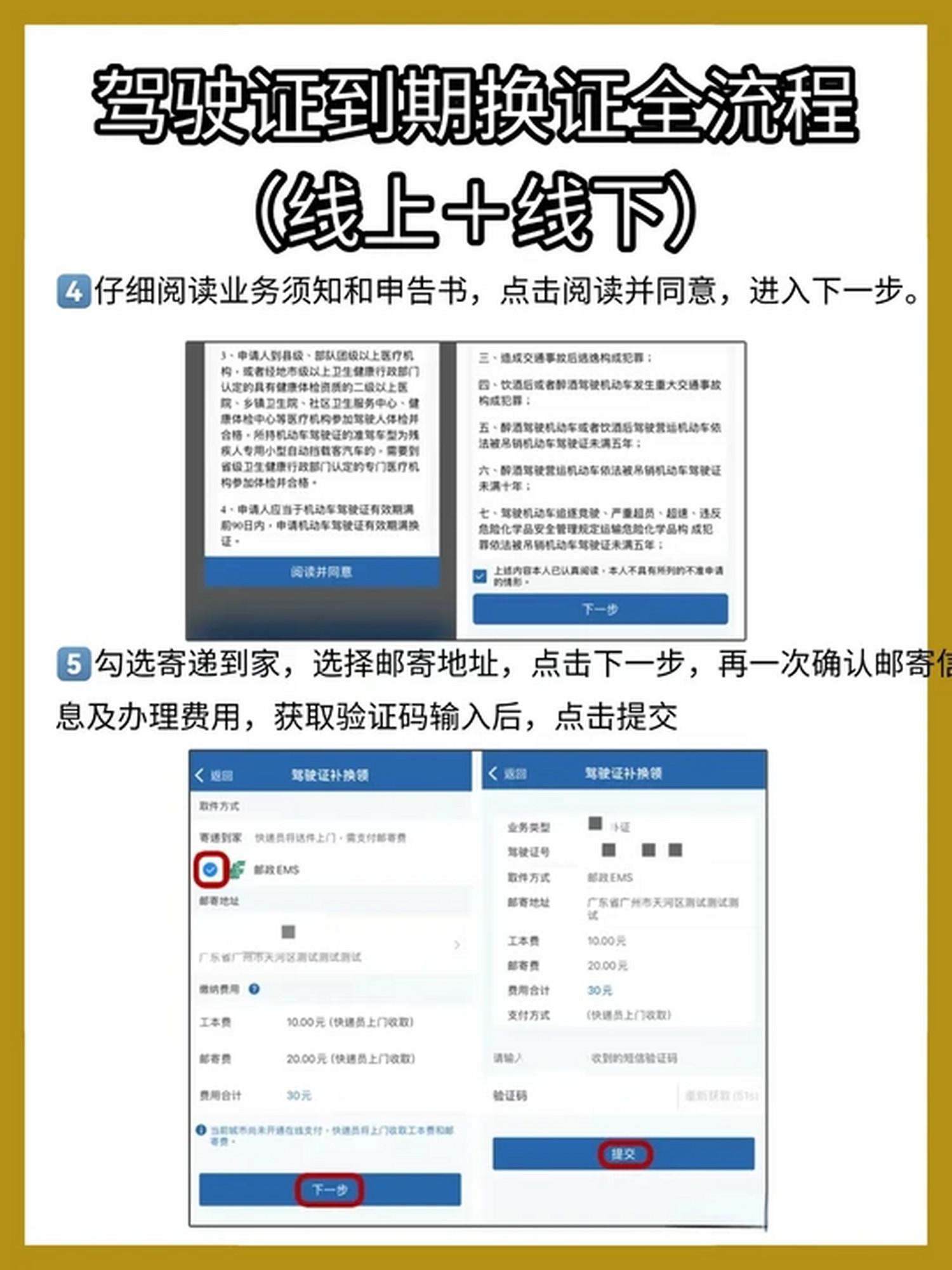 驾驶本到期换本怎么办,驾驶本到期换本怎么办,分怎么办 驾驶本到期换本怎么办,驾驶本到期换本怎么办,分怎么办
