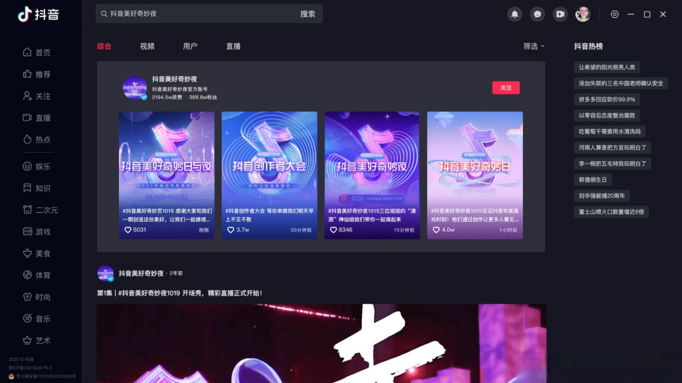 pc客户端是什么意思,腾讯视频pc客户端是什么意思
