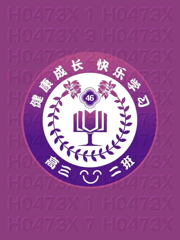 生命科学学院2班班徽,生命科学学院2班班徽设计
