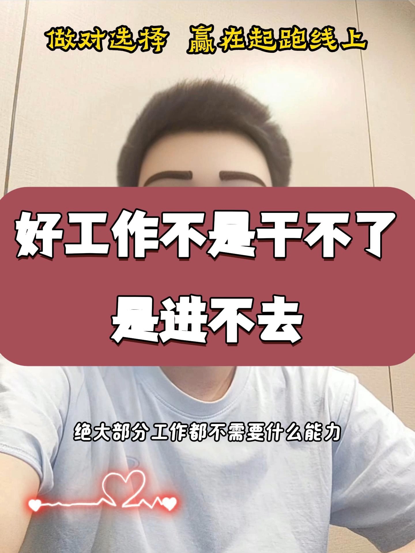干什么工作好,干什么工作好找对象