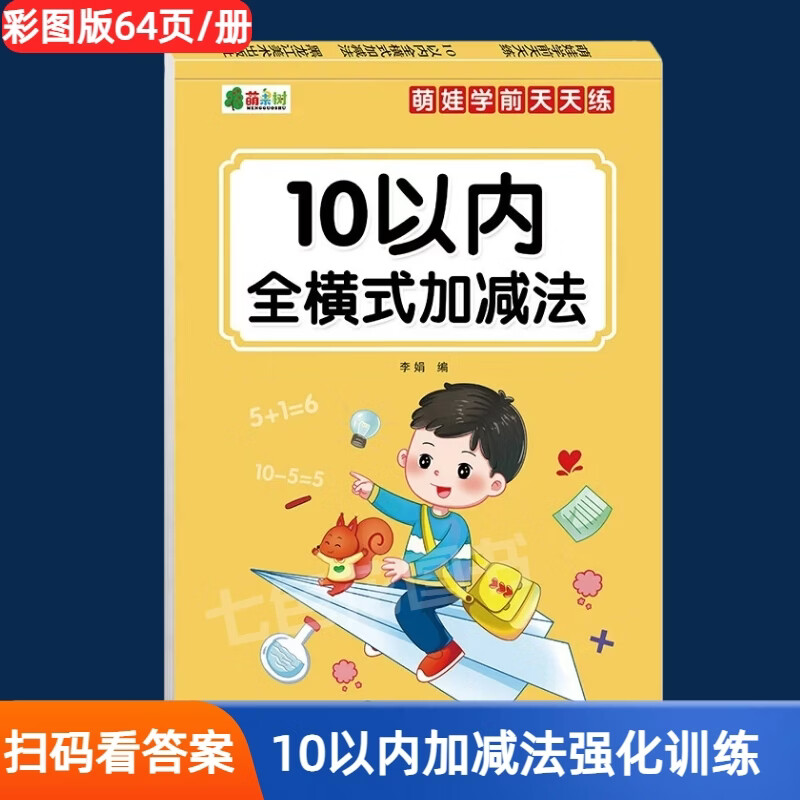 破十法的列式子,破十法的数学题例子