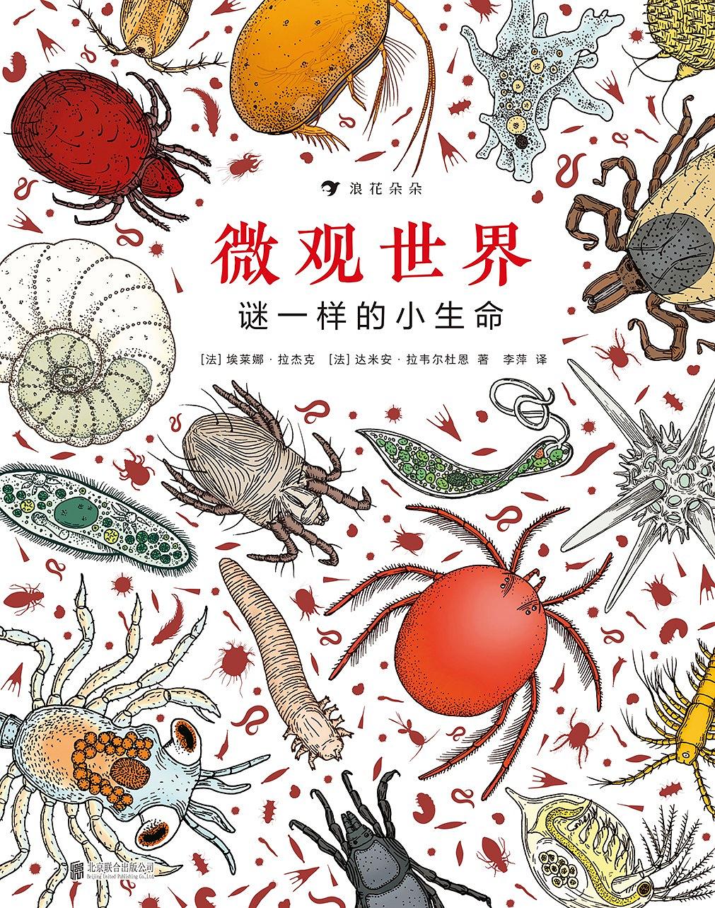 用微观物理学看世界,宏观物理学和微观物理学 用微观物理学看世界,宏观物理学和微观物理学