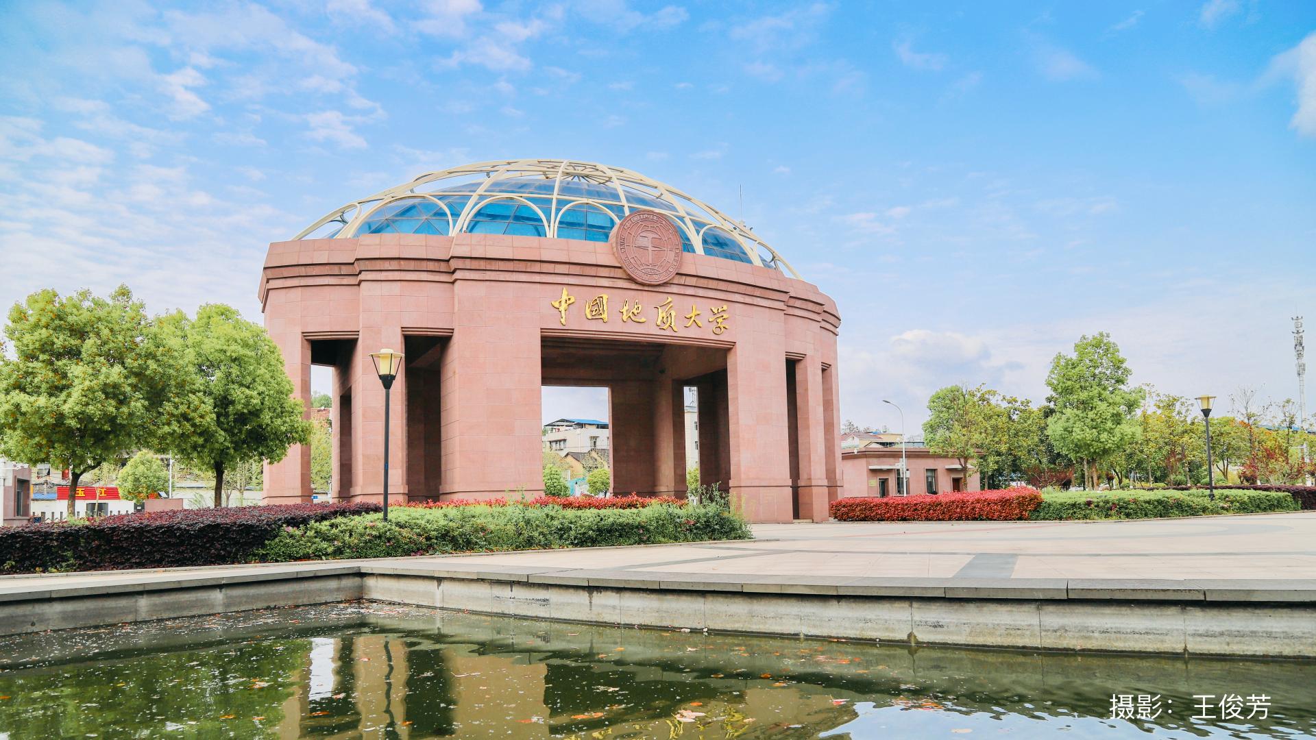 地大武汉地球科学,地大武汉地球科学学院研究生人数