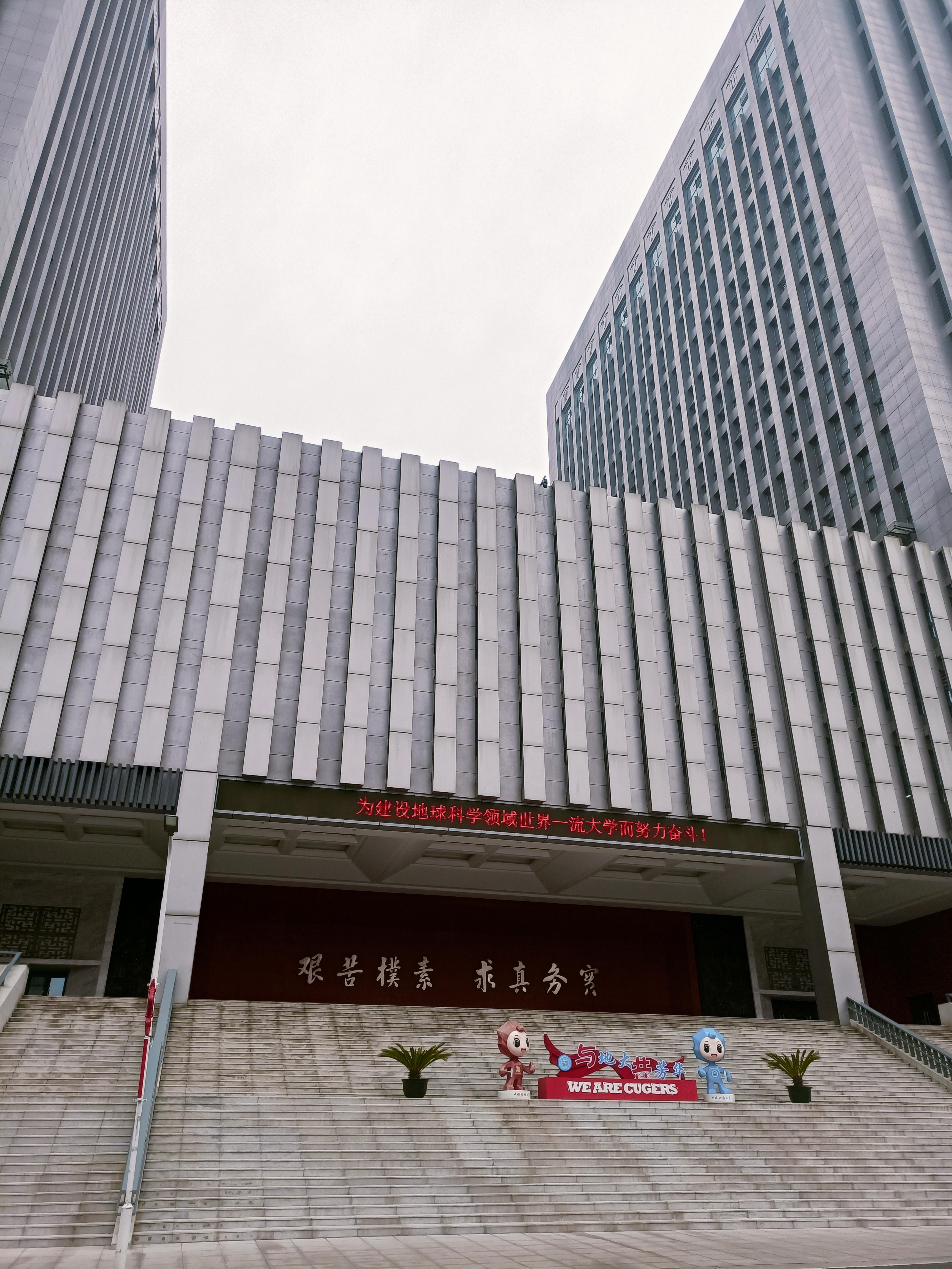 地大武汉地球科学,地大武汉地球科学学院研究生人数 地大武汉地球科学,地大武汉地球科学学院研究生人数