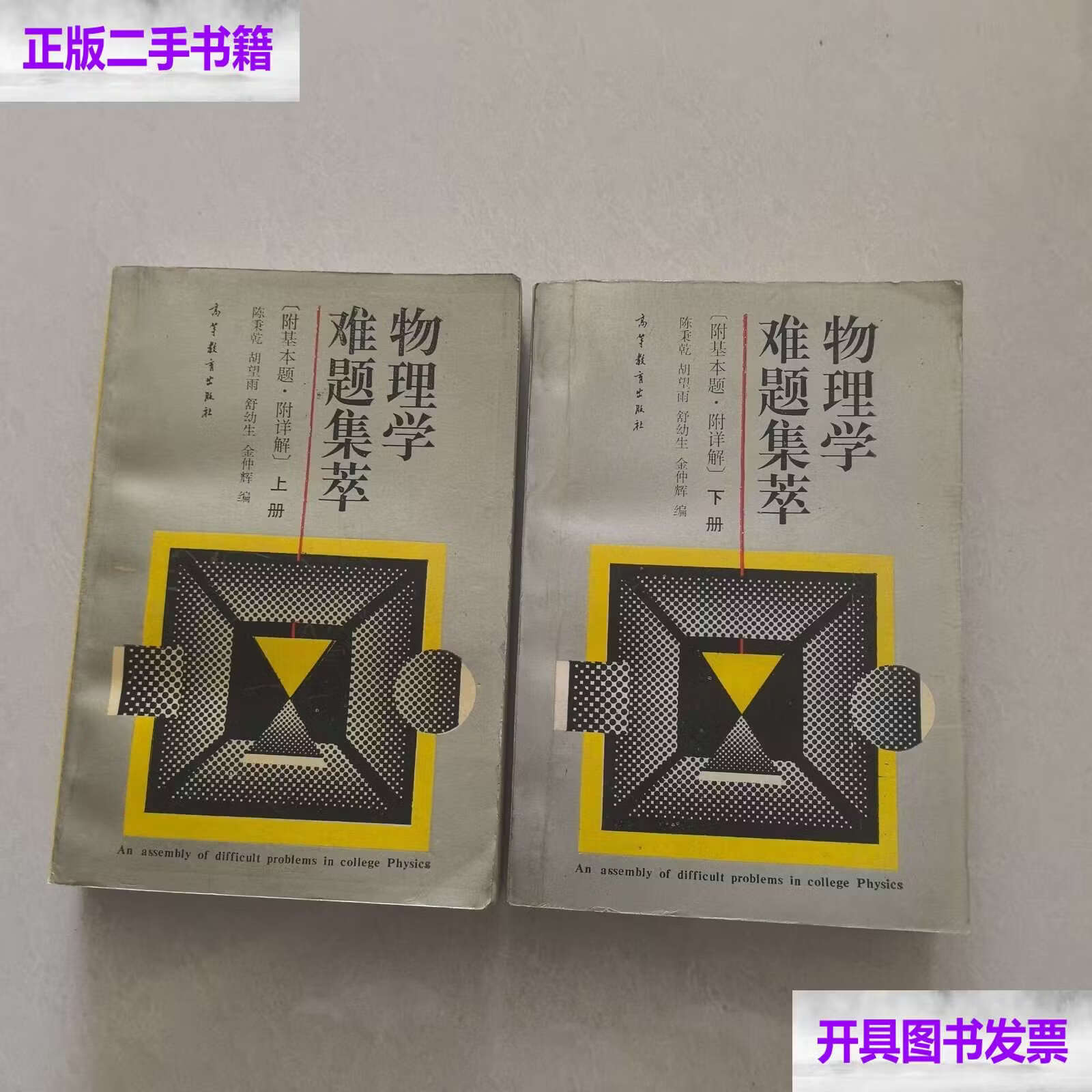 世界物理难题推荐书,10000个科学难题物理卷
