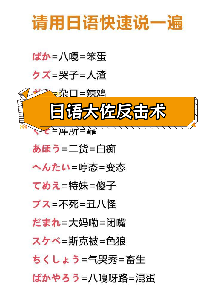 加油日语怎么说,零基础自学日语app