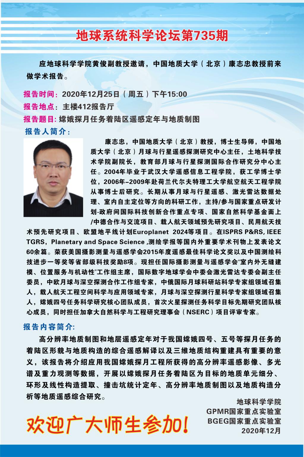 中国地球科学评论官网,中国地球科学评论官网入口