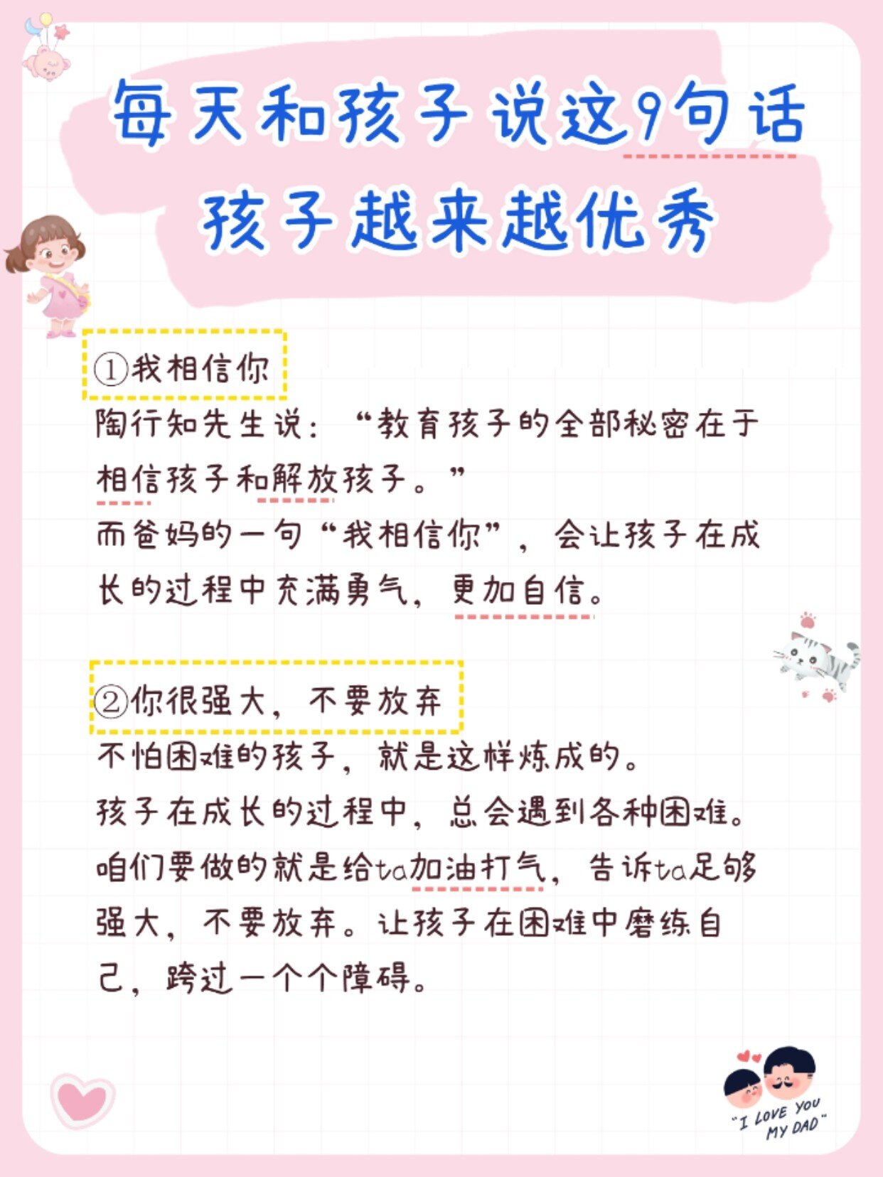 表扬孩子优秀的句子,表扬孩子优秀的句子摘抄