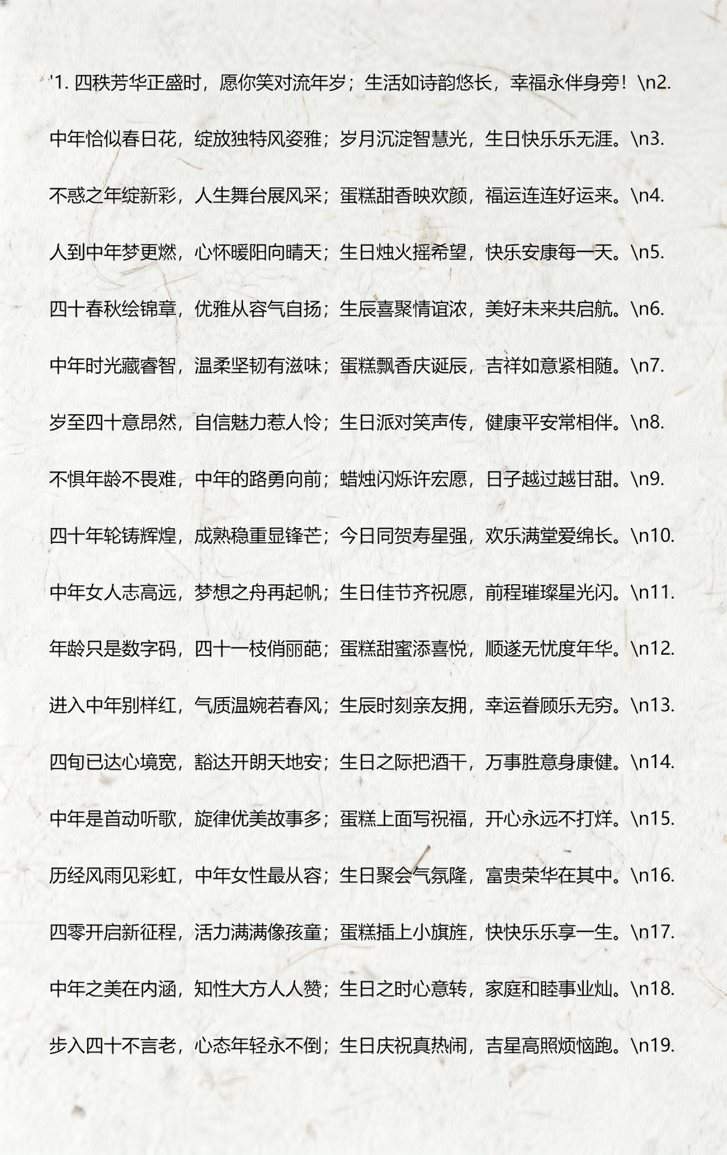 妈妈生日蛋糕祝福语,妈妈生日蛋糕祝福语 简短独特