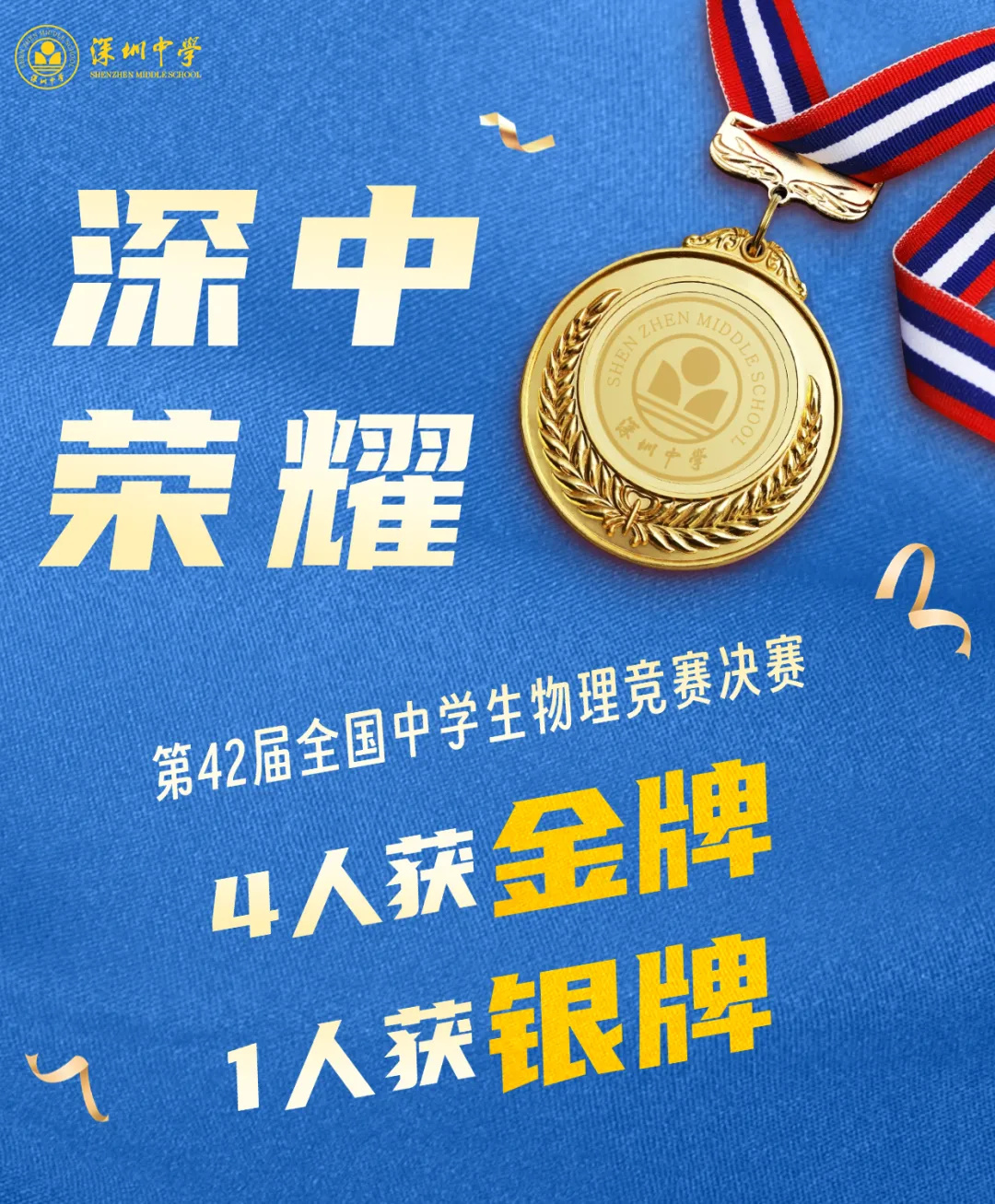 物理金牌世界第一,物理竞赛国家金牌有什么用 物理金牌世界第一,物理竞赛国家金牌有什么用