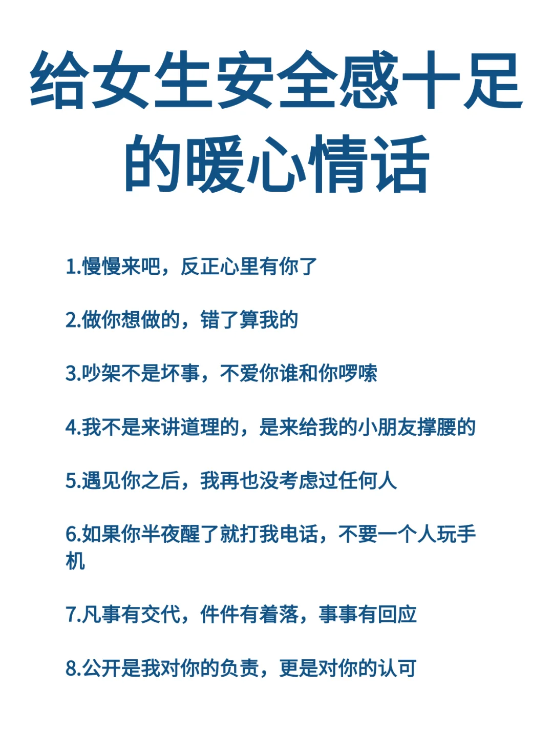 表白情话最暖心50字,表白情话最暖心一段话200字