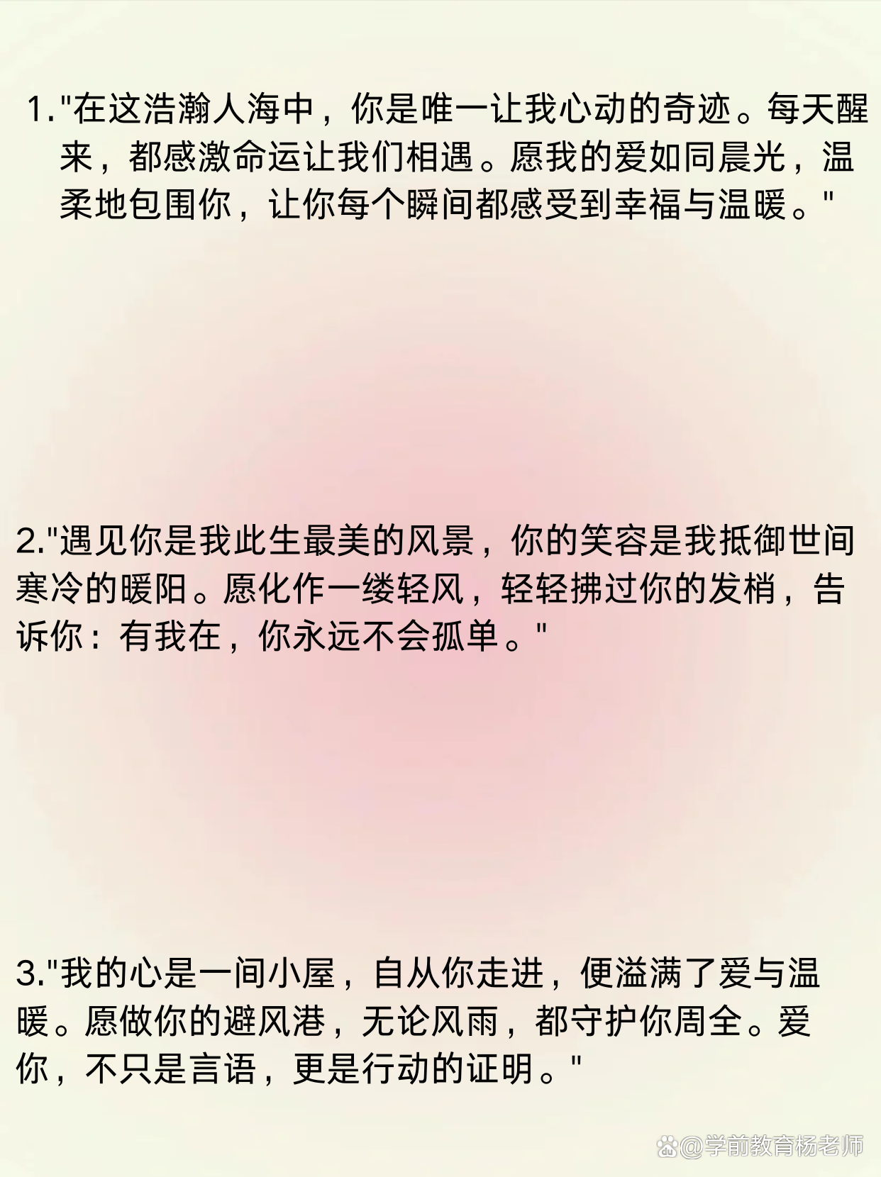 表白情话最暖心50字,表白情话最暖心一段话200字