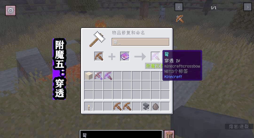 我的世界附魔效果,我的世界附魔效果展示 我的世界附魔效果,我的世界附魔效果展示