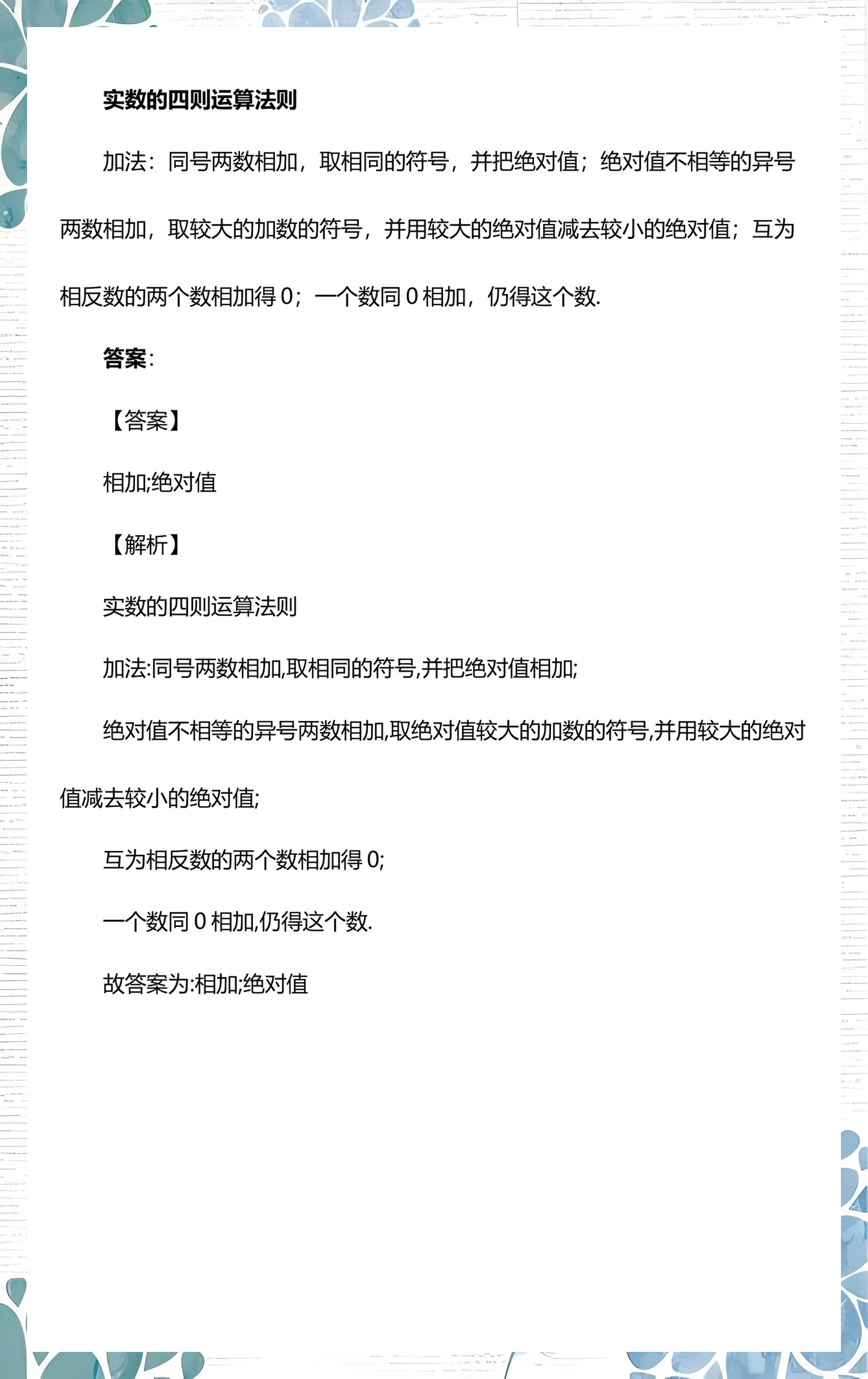 运算符号有哪些,逻辑运算符号有哪些 运算符号有哪些,逻辑运算符号有哪些