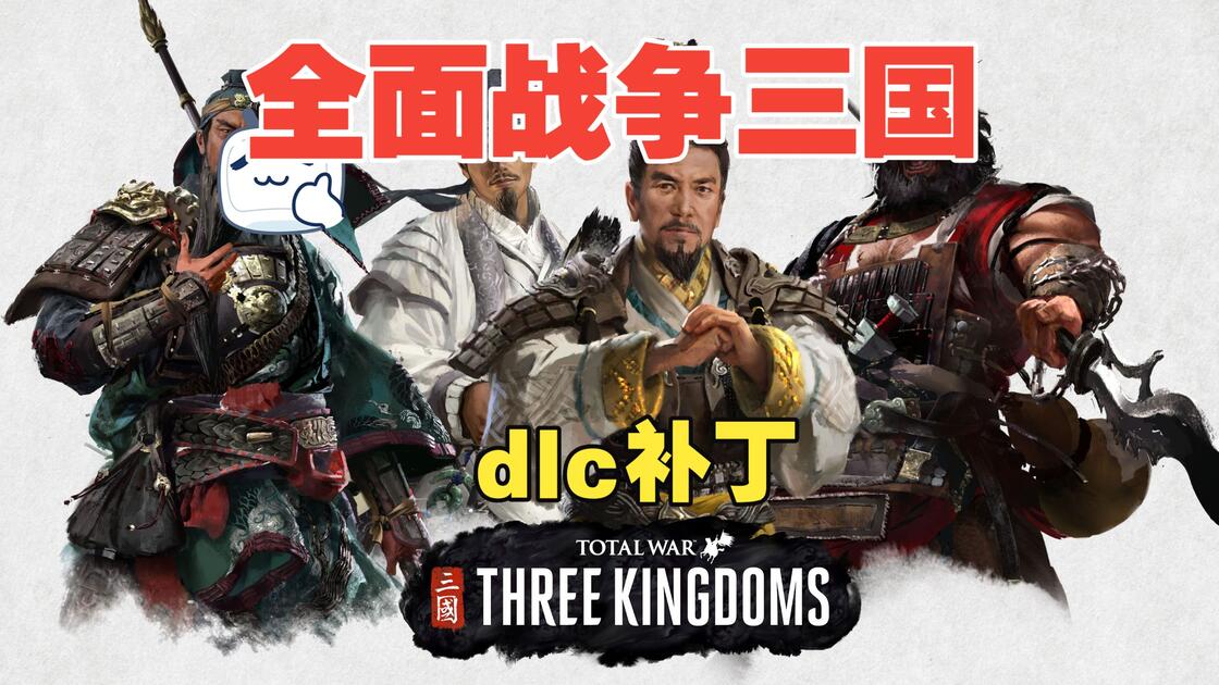 三国全面战争怎么玩,三国全面战争游戏全屏怎么设置 三国全面战争怎么玩,三国全面战争游戏全屏怎么设置