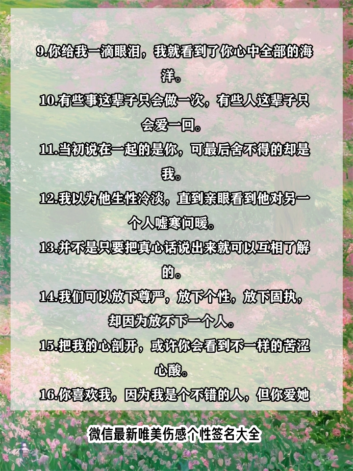 伤心的签名,伤心的签名男生